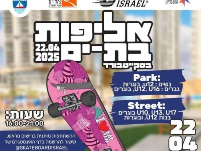 מתוך עמוד הפייסבוק של העירייה