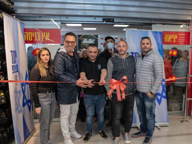 צילום: אוריה ברגיל