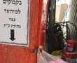ספר תורה מ...בקבוקים