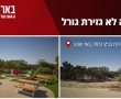 באר שבע נט מציגים: כך אנחנו מציעים לעירייה לשפץ את הפינות המוזנחות בעיר