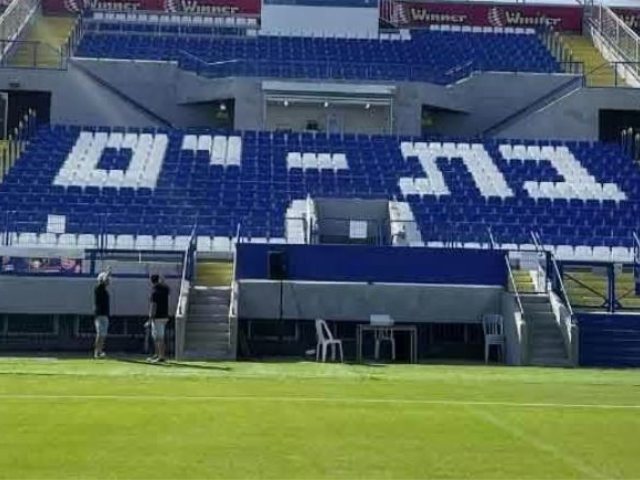 אצטדיון בת ים המחודש (צילום: עיריית בת ים)