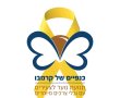 סניף “כנפיים של קרמבו” ראשון לציון מזרח פתח את השנה בחגיגה ססגונית 
