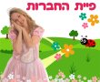 בחינם בקניותר נס ציונה - שלל אירועים במהלך אפריל ופסח 2025. הציבור מוזמן. 