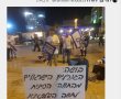 ד"ש מקומם ועלוב מתועמלני הליכוד לגיבורי "החווה הסינית" 