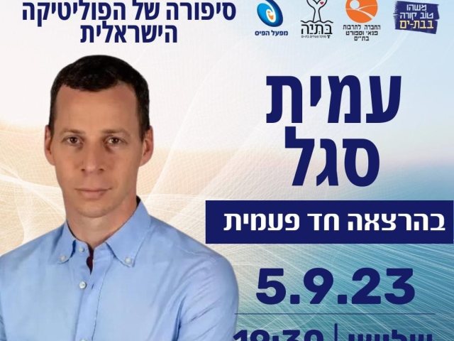 מרכז צעירים בתיה