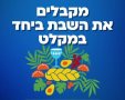 עיריית בת-ים