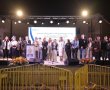 גדרה הצדיעה לנשות ולאנשי החינוך בערב הוקרה חגיגי ומרגש