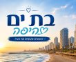 הרגעים הקטנים שעושים עיר גדולה: הפקחית שלא עזבה עד שהמשפחה הגיעה