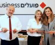 סניף עסקי חדש לבנק הפועלים נחנך בבת ים: מענה ייעודי לעסקים קטנים ובינוניים בעיר