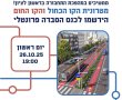 ממשיכים במהפכת התחבורה בראשון לציון