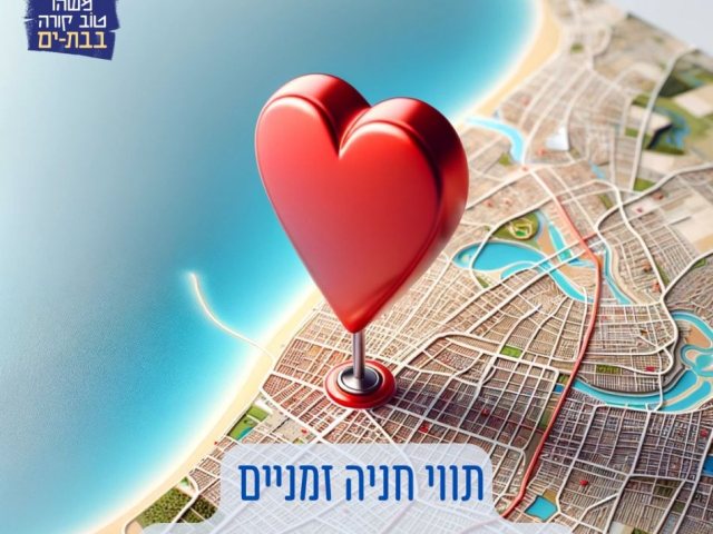 עיריית בת ים
