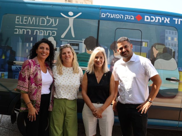 נציגי בנק הפועלים ועמותת עלם (צילום: אביבי גוטליב)