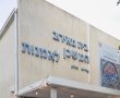 מורשת של תנועה וצבע: חולון פתחה תערוכה מיוחדת מיצירותיו של יעקב אגם