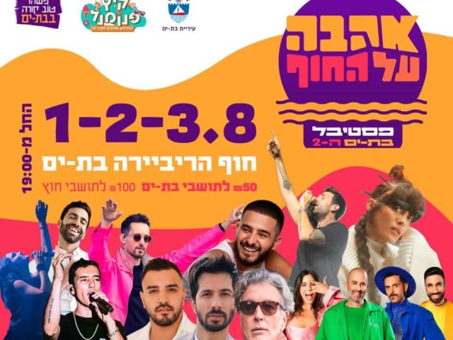 דוברות העירייה