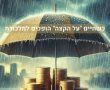 תכנון פיננסי מוקדם: בחירה קטנה שמשנה את החיים