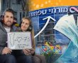 מבט אל העתיד: המענק המרגש של מזרחי-טפחות ל"ילדי המלחמה"