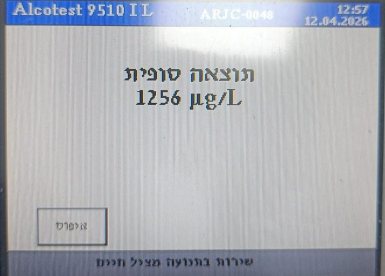 דוברות משטרה