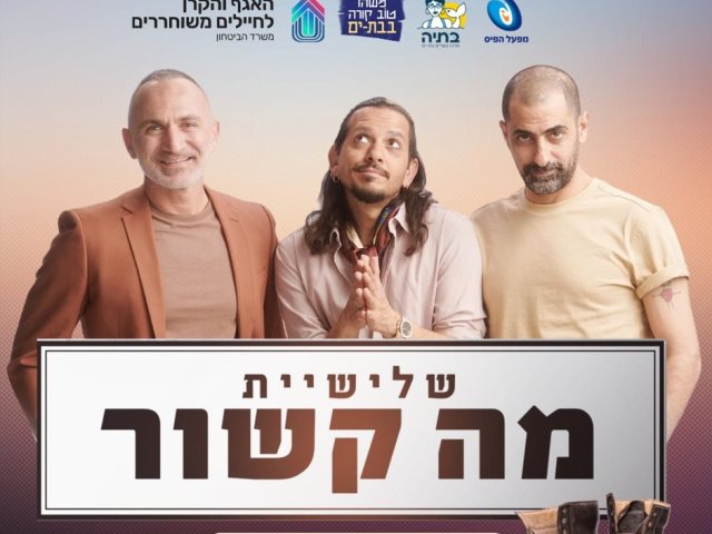 עיריית בת ים