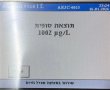 נהג תושב בת-ים נתפס שיכור פי ארבעה מהמותר במסגרת מבצע ארצי למאבק בקטל בדרכים