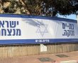 בת ים בכוננות לקראת השבת: העירייה ערוכה לכל תרחיש, השירותים העירוניים ממשיכים לפעול