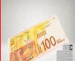 תבדקו את שטרות הכסף שלכם! אלפי שטרות של 100 ומ200 מזויפים הופצו לשוק! 