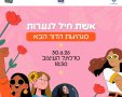 עיריית בת-ים