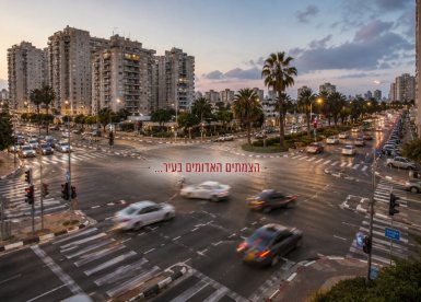 צמתים אדומים בבת ים