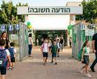 גדרה חוזרת לשגרה: מערכת החינוך תיפתח במלואה מחר בבוקר