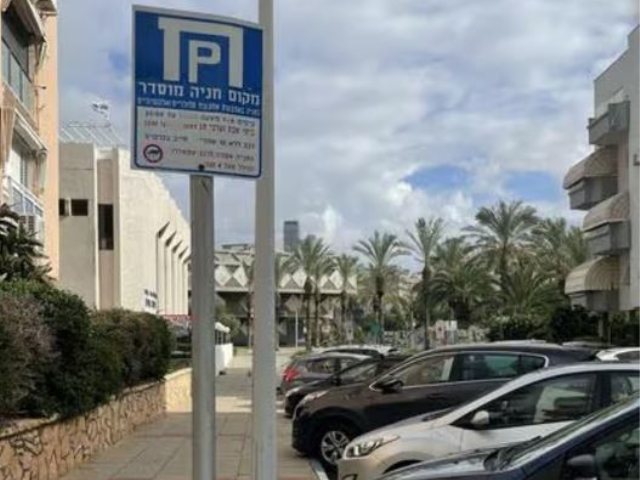 צילום: עיריית בת ים